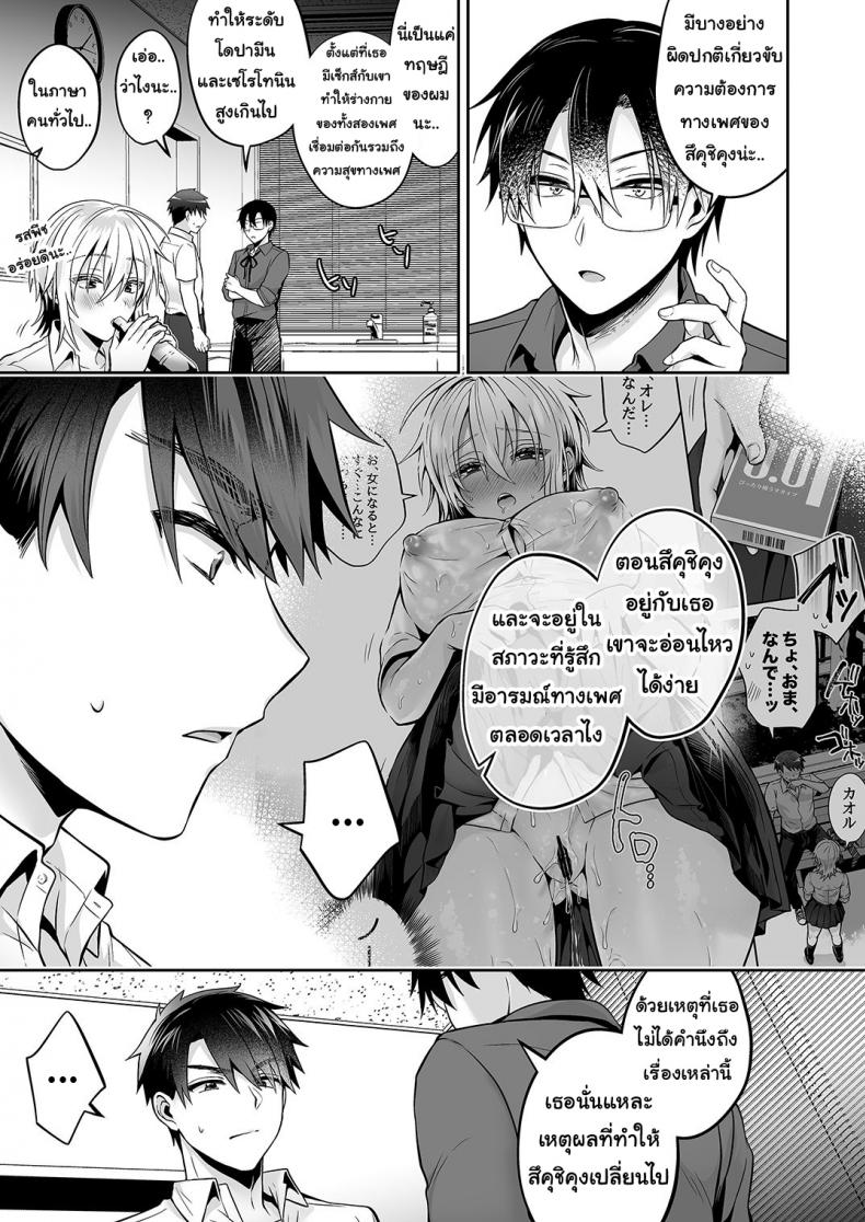 Seitenkan ~Ore No Naka De Ikeba Ii Daro!?~