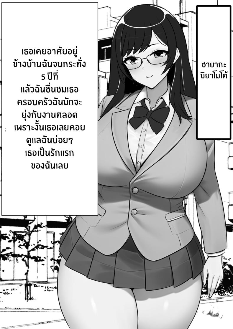 Teisou Gyakuten Sekai (Mantarou)