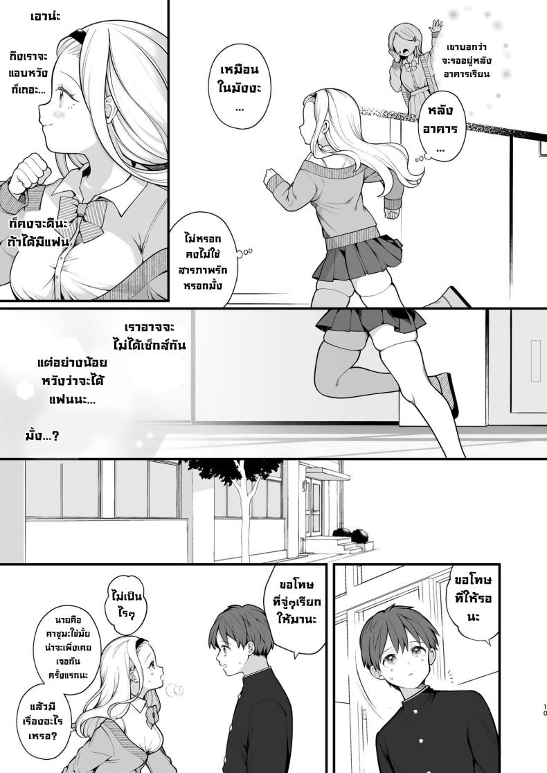 Hahaoya Ni Yoru Fudeoroshi Ga Gimuka Sareta Sekai