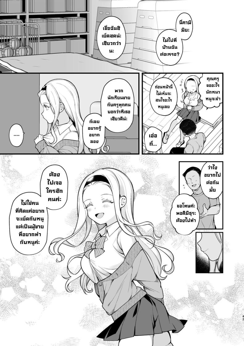 Hahaoya Ni Yoru Fudeoroshi Ga Gimuka Sareta Sekai