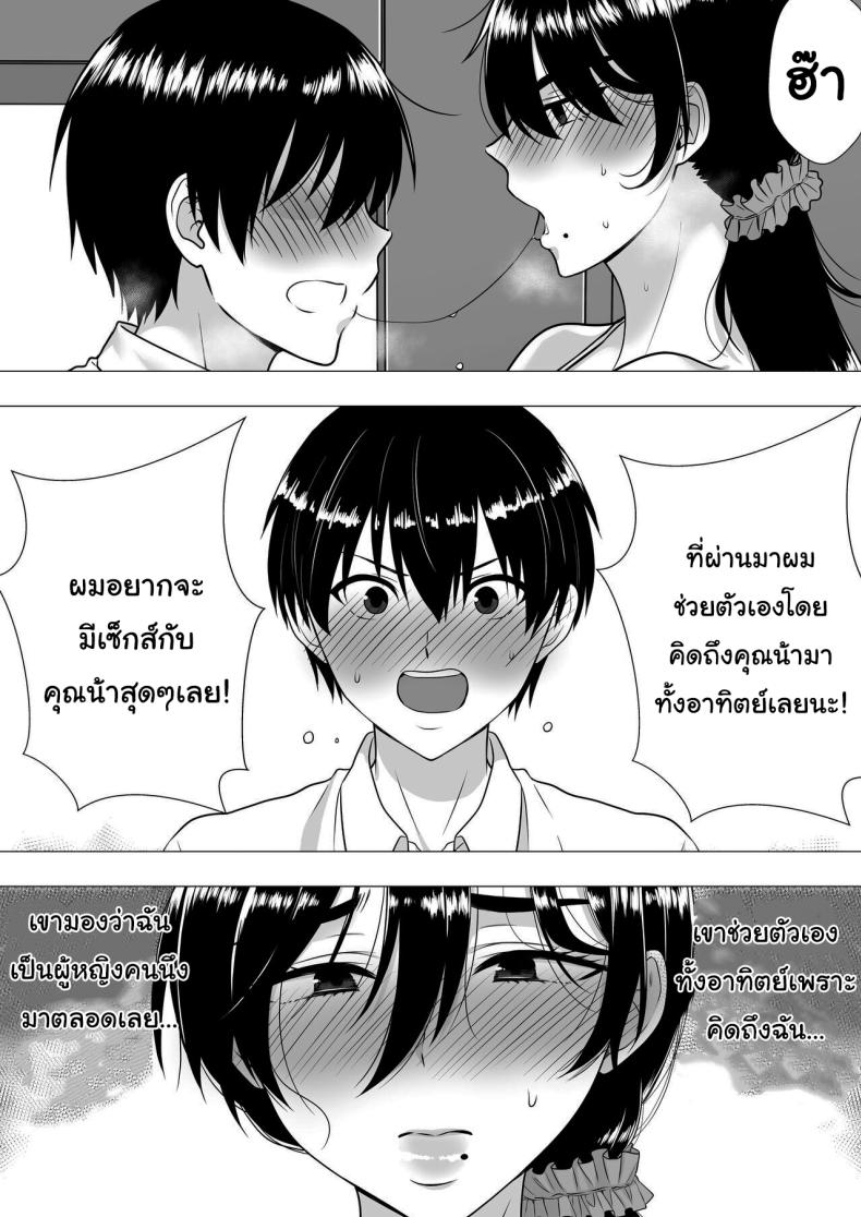 Omae No Kaa-Chan, Ii Onna Da Yo Na.