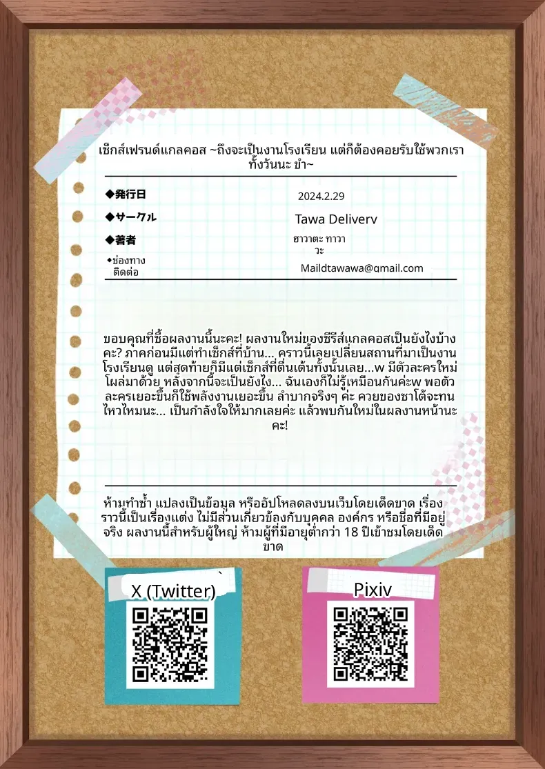 5a0deb0b66eafde5777d4c7b63029ef0