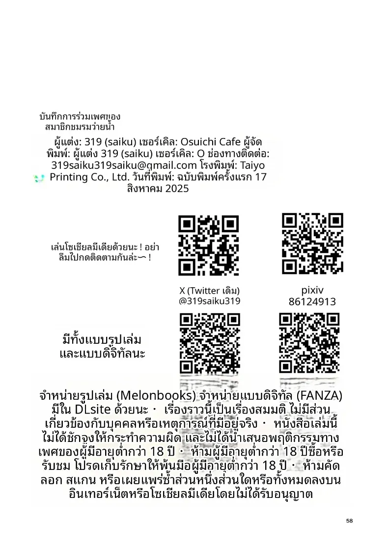9c8e395dccab83695b5e2155a5a9c156