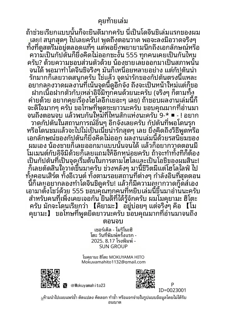 65f5e96d2c24ee19ecd058d066d3610b