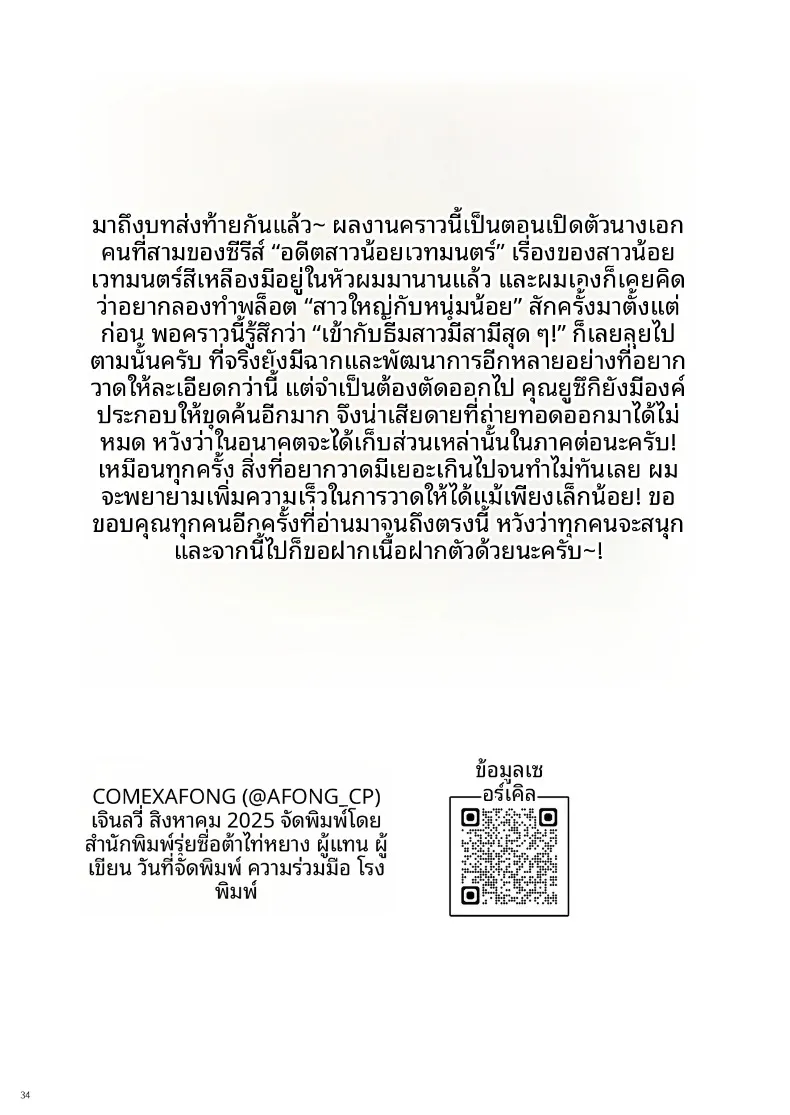 66da22e7794c903cc6210841a9a38587
