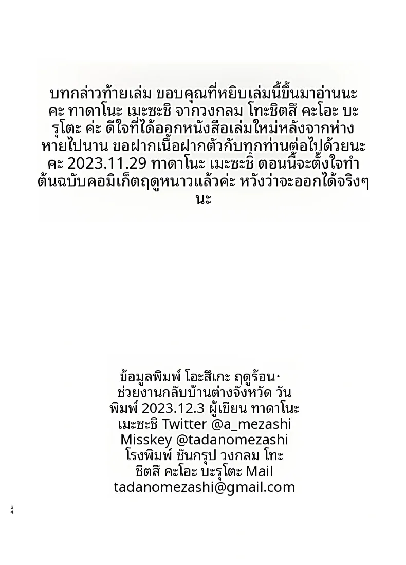 026b65208379b383b3578dc6beb9bc0e