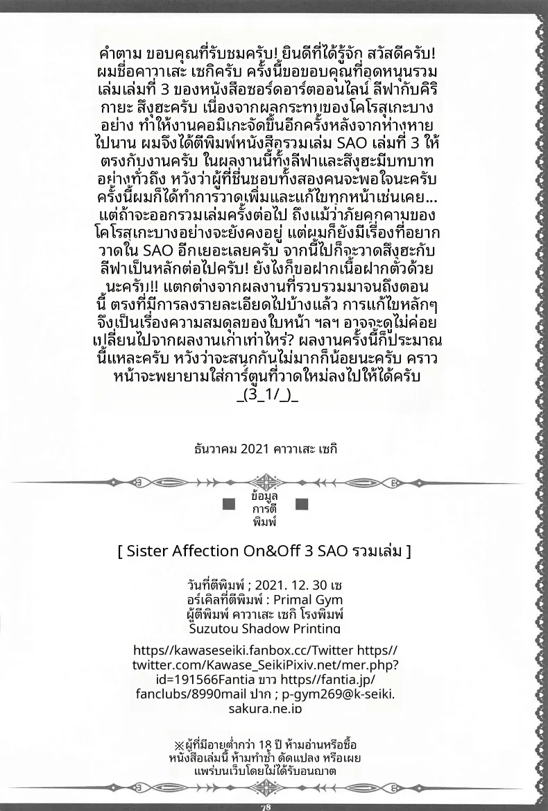 fa4d5d13a24c29b132ed49bd76b29c50