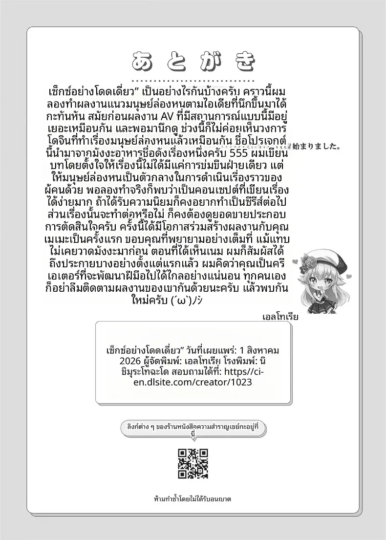 64ea57c17babd3cf07529fbf3ee797e8