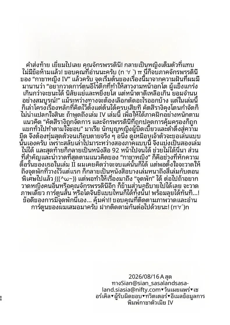 077adec433f6e52b92d81f5c81d043b3