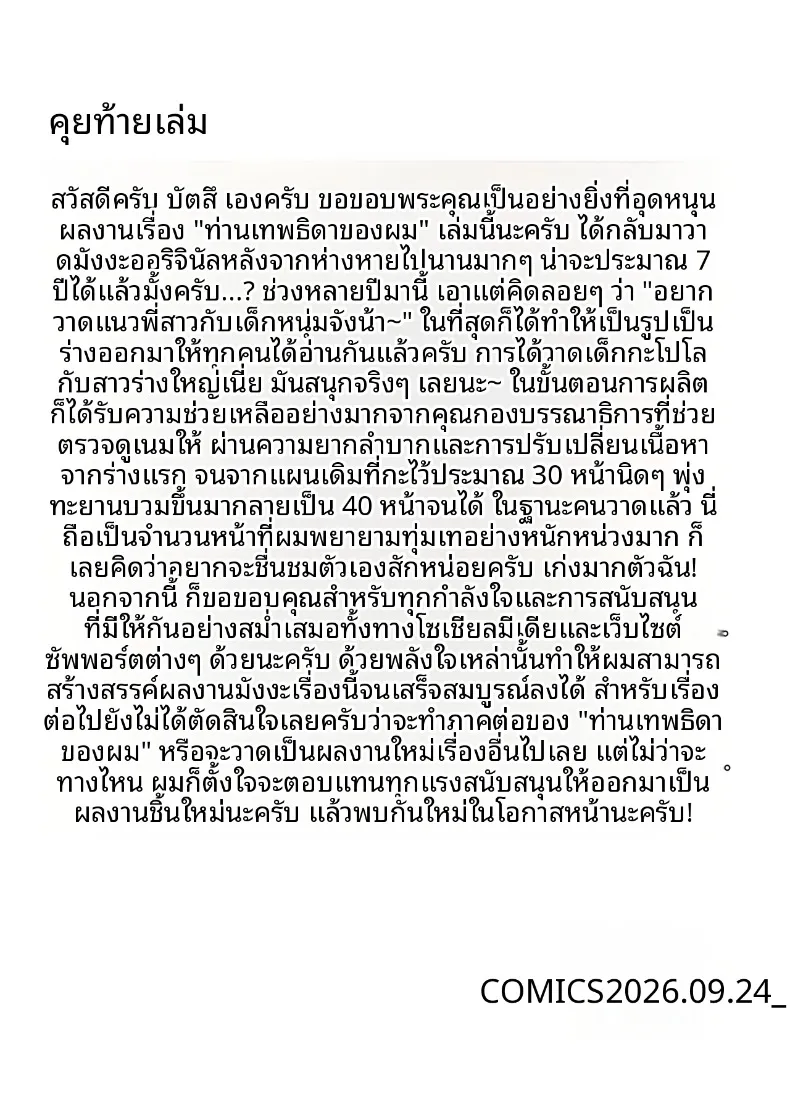 223dfa6b265ba7d30d81a6fec57c3482