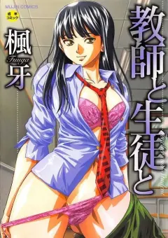 fuuga-kyoushi-to-seito-to-teacher-and-student