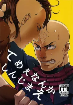 xxkorori-ko-tora-temee-nanka-shinjimae-dark-avengers