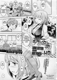 kima-gray-love-letter-from-hot-pants-comic-megastore-2012-06