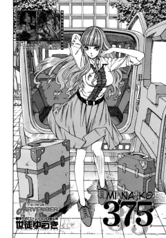 seto-yuuki-375-minako-comic-mujin-2011-11