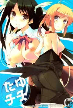 c80-hacca-candy-ise-tayu-chichi-mayo-chiki