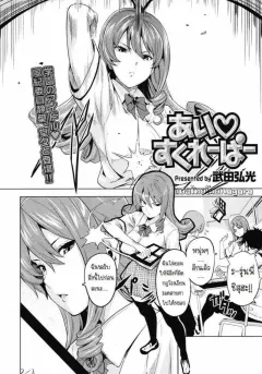 takeda-hiromitsu-tsundero-shool