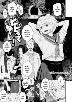 key-bibitte-neeshi