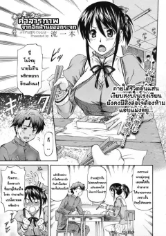 nagare-ippon-kagami-goshi-no-kokuhaku-confession-from-beyond-the-mirror