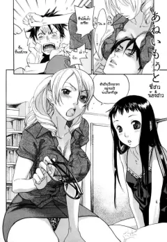 yonekura-kengo-sister-sister