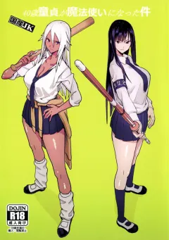 c92-kokusan-jk-velzhe-40-sai-doutei-ga-mahoutsukai-ni-natta-ken