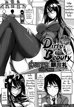 ganmarei-dirty-and-beauty-comic-megastore-alpha-2014-07