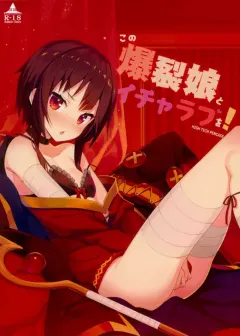 c93-high-tech-pen-case-tam-u-kono-bakuretsu-musume-to-icha-love-o-making-love-to-this-explosive-girl-kono-subarashii-sekai-ni-syukufuku-o