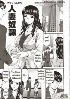bai-asuka-hitozuma-dorei-wife-slave