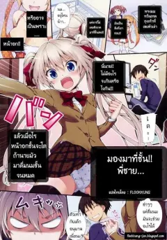 hisasi-kocchi-o-muite-yo-onii-decensored
