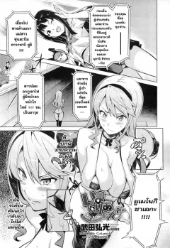 takeda-hiromitsu-ima-ria-another-episode