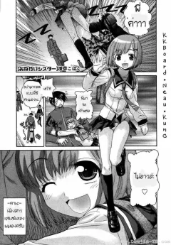 saegusa-kohaku-onegai-sister-comic-megastore-2007-07