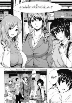 tachibana-omina-deatte-harem