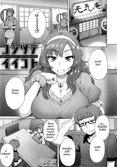 itou-eight-koshitsu-de-ii-koto-something-nice-in-a-private-room