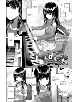 kamita-rain-drops-comic-lo-2018-09
