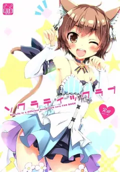 x-sht2016-aki-happy-birthday-maruchang-socratic-love-rezero-kara-hajimeru-isekai-seikatsu