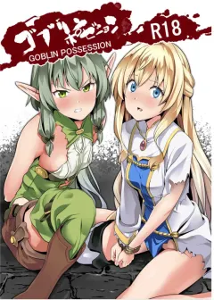 c95-senpenbankashiki-date-goblin-possession-goblin-slayer
