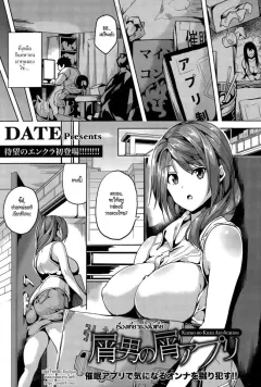 date-kuzuo-no-kuzu-appli-a-shitty-mans-shitty-app