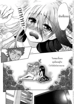 tetsuna-nijigen-kanojo-two-dimensional-her
