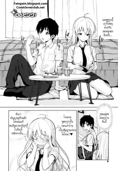 lunch-doping-koinaka-ch-1