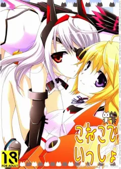 c78-chagashi-saiban-yamabuki-mook-koneko-de-issho-is-infinite-stratos