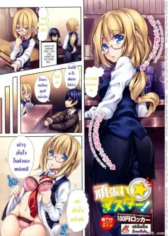 100yen-locker-ganbare-master