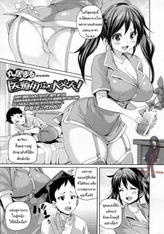 marui-maru-if-its-for-medical-use-then-its-okay-girls-form-vol-5