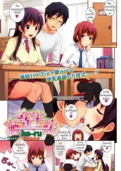 x-x-medical-berry-ane-x-sensei-x-imouto