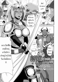 akuochisukii-sensei-onna-yuusha-regina-harami-ochi-no-haiboku-acme