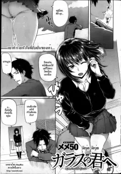 meme50-glass-no-kimi-e-glasshearted-youth-comic-shitsurakuten-2013-04