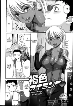 momonosuke-kasshoku-island-brown-island-comic-anthurium-004-2013-08