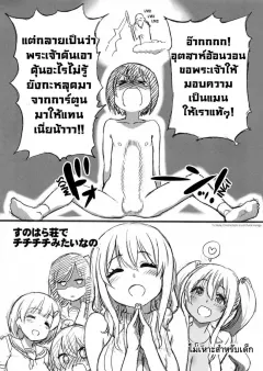 c94-okina-keikaku-shiwasu-no-okina-sunohara-sou-de-chichichichi-mitainano-sunohara-sou-no-kanrinin-san