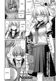 noise-chu-gakusei-nikki-middle-smooch-student-diary-comic-lo-2014-09