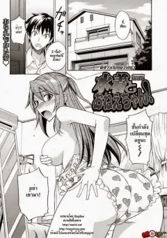 isao-mizugi-to-onee-chan-swimsuit-and-onee-chan-comic-0ex-vol-24-2009-12