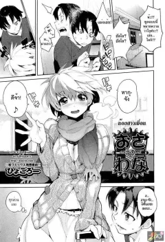 childhood-friend-trap