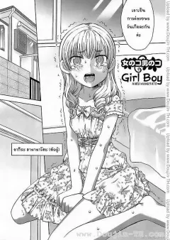 wamusato-haru-onna-no-ko-otoko-no-ko-girl-boy